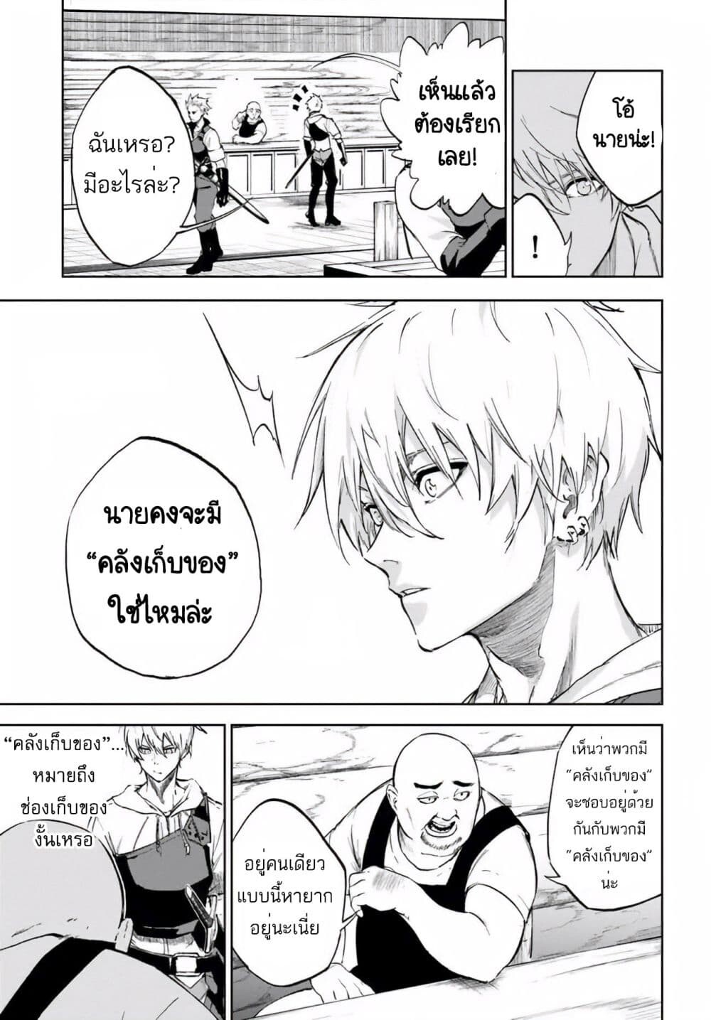 อ่านมังงะ Ougon no Keikenchi ตอนที่ 3/27.jpg