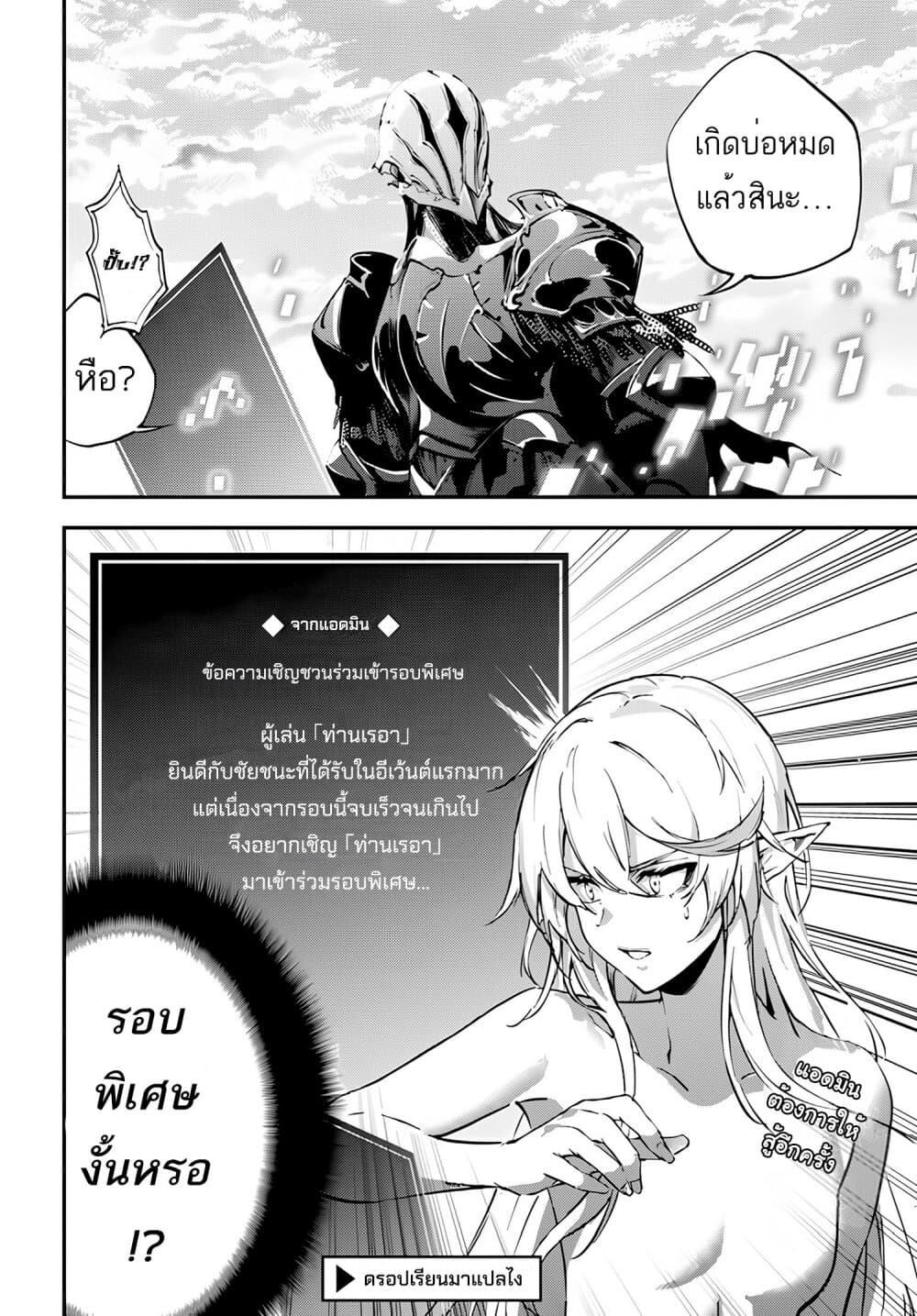 อ่านมังงะ Ougon no Keikenchi ตอนที่ 5/28.jpg