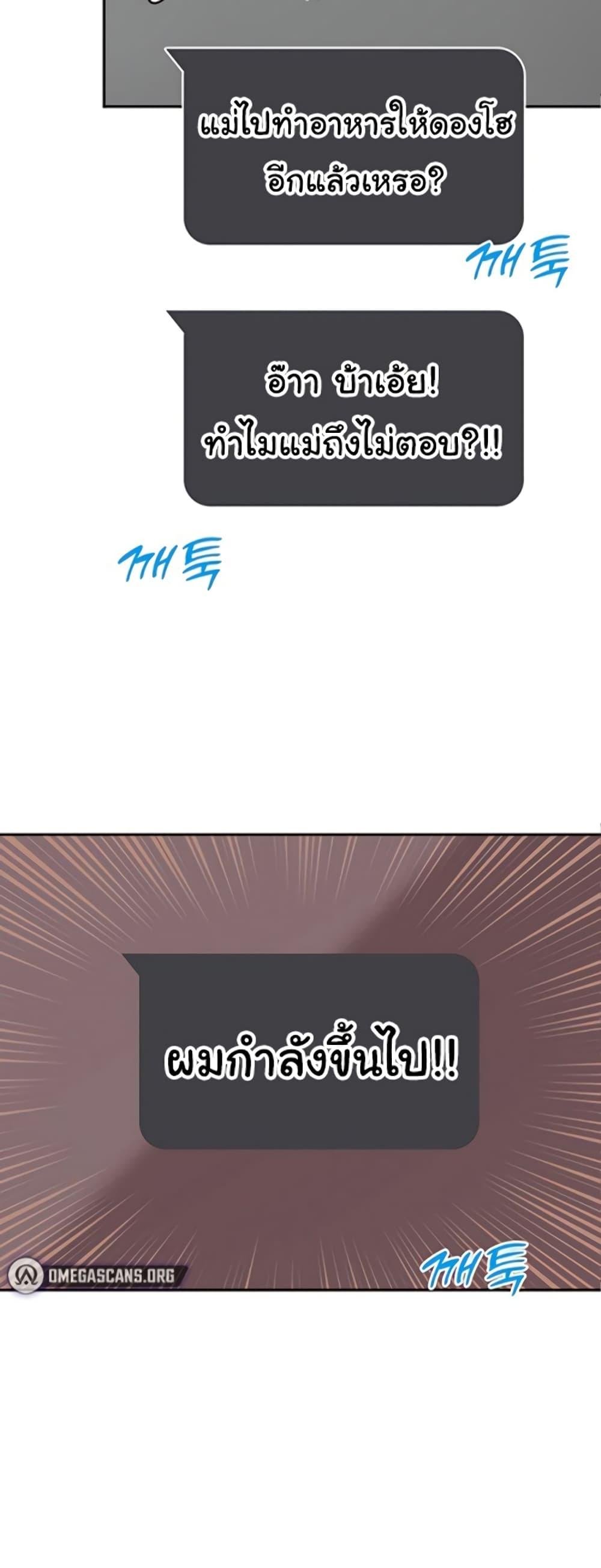 อ่านมังงะ Friend’s Mom Is Mine ตอนที่ 19/2.jpg