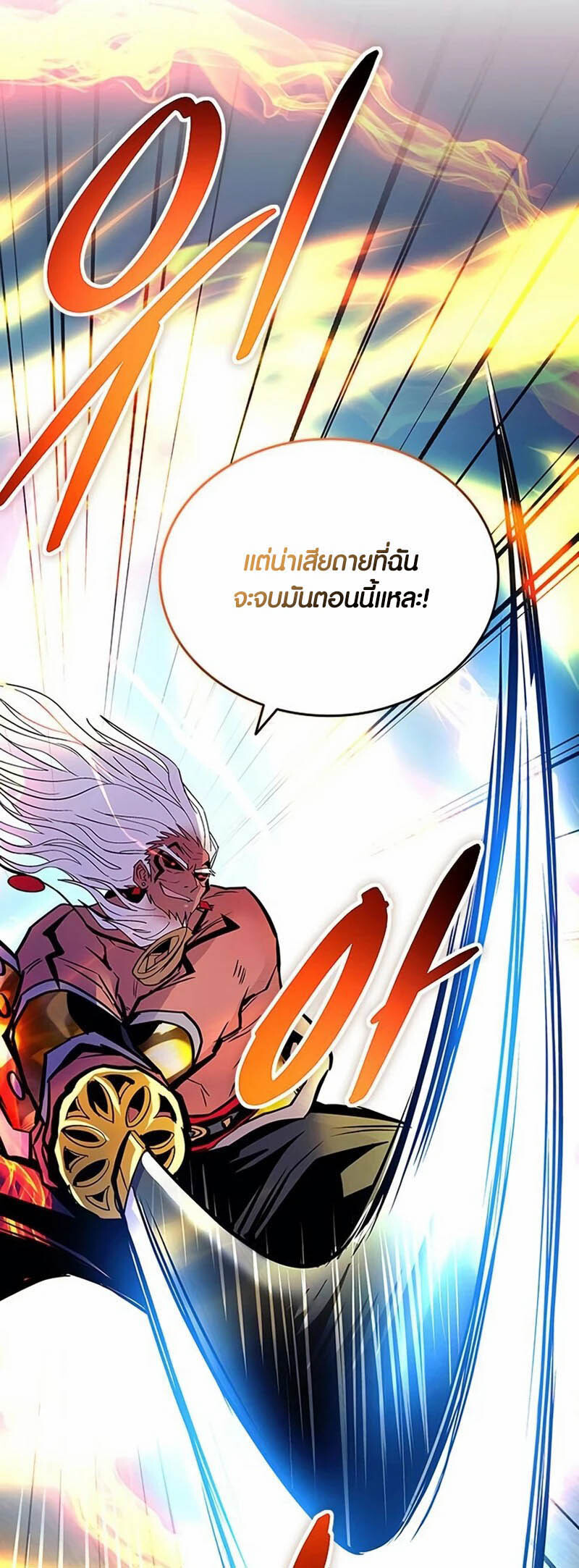 อ่านมังงะ Villain to Kill ตอนที่ 160/28.jpg