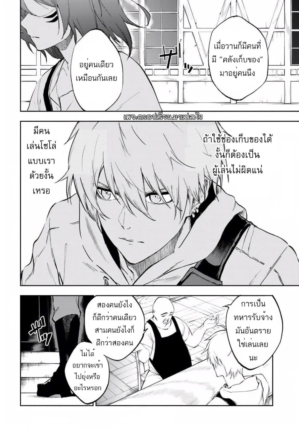 อ่านมังงะ Ougon no Keikenchi ตอนที่ 3/28.jpg