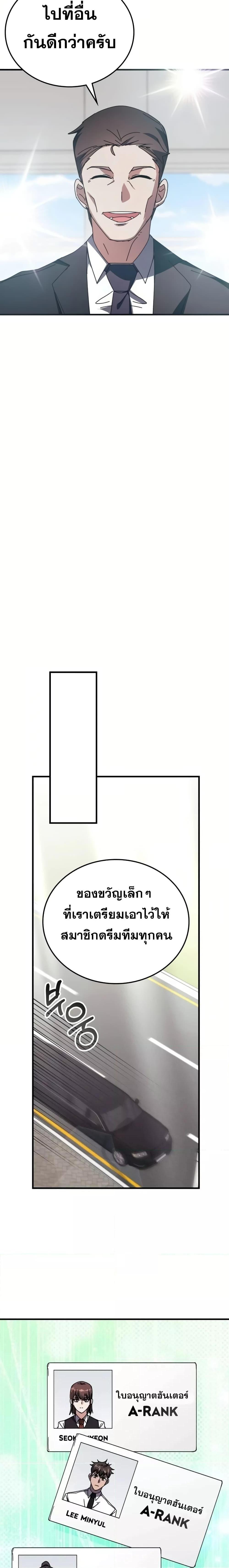 อ่านมังงะ Transcension Academy ตอนที่ 120/2.jpg