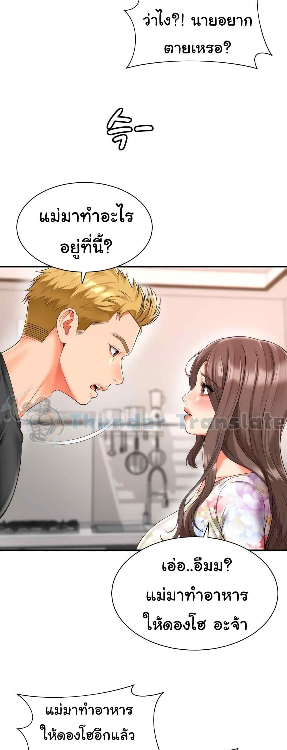 อ่านมังงะ Friend’s Mom Is Mine ตอนที่ 19/28.jpg