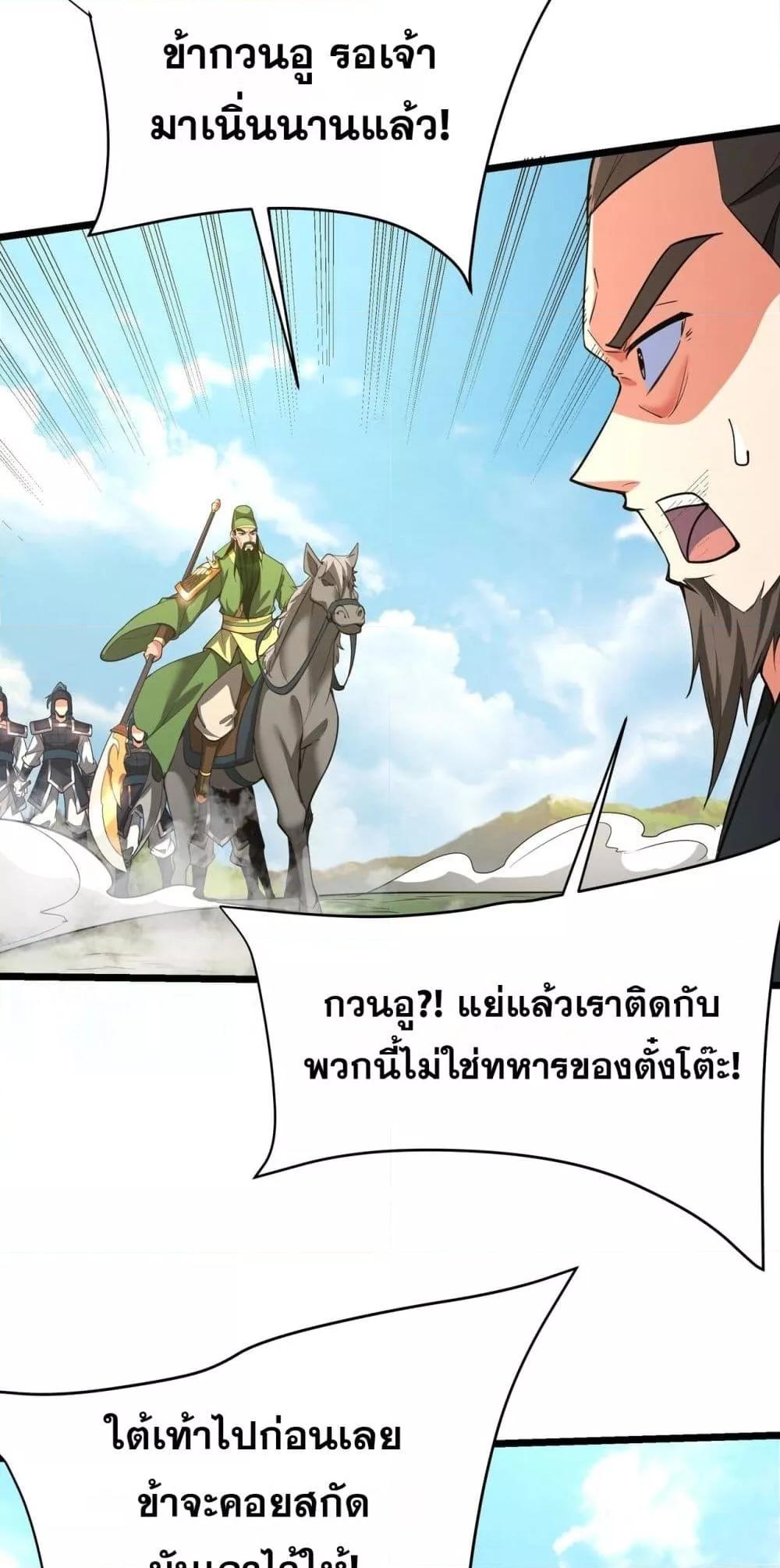 อ่านมังงะ I Kill To Be God ตอนที่ 164/28.jpg