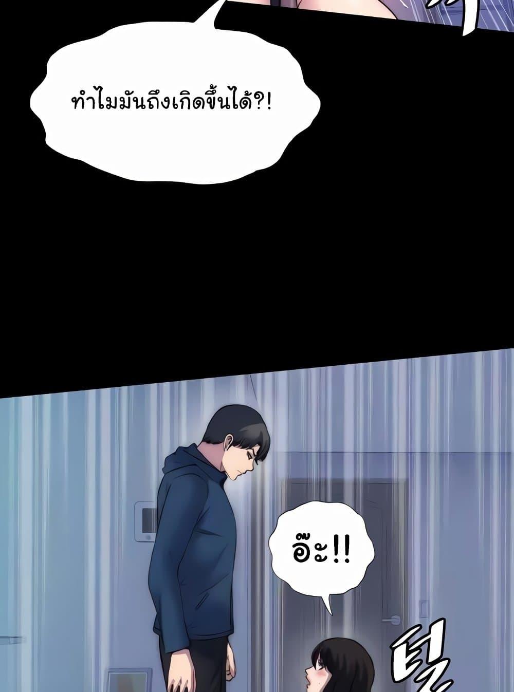 อ่านมังงะ Body Bind ตอนที่ 57/29.jpg