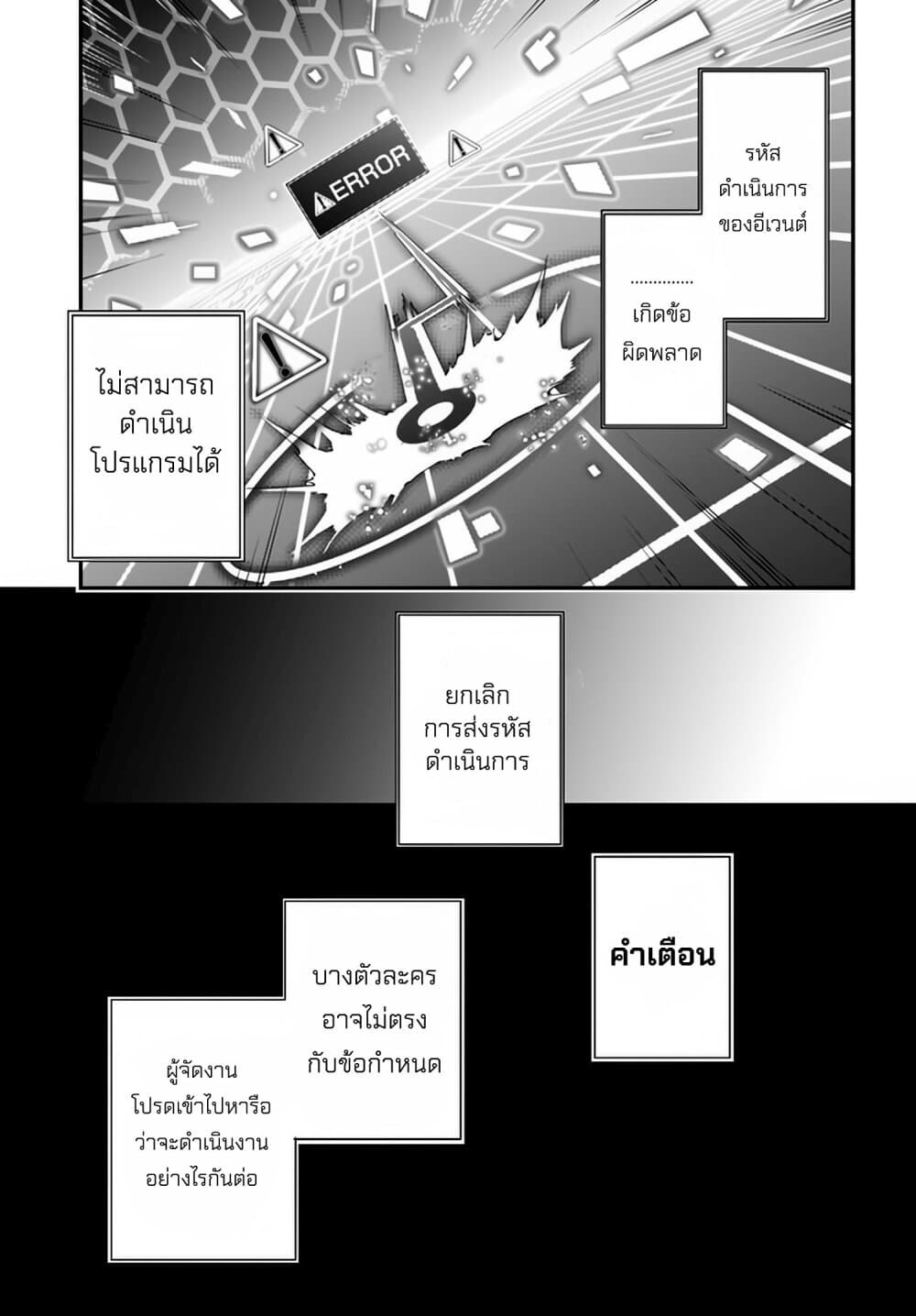 อ่านมังงะ Ougon no Keikenchi ตอนที่ 4/29.jpg