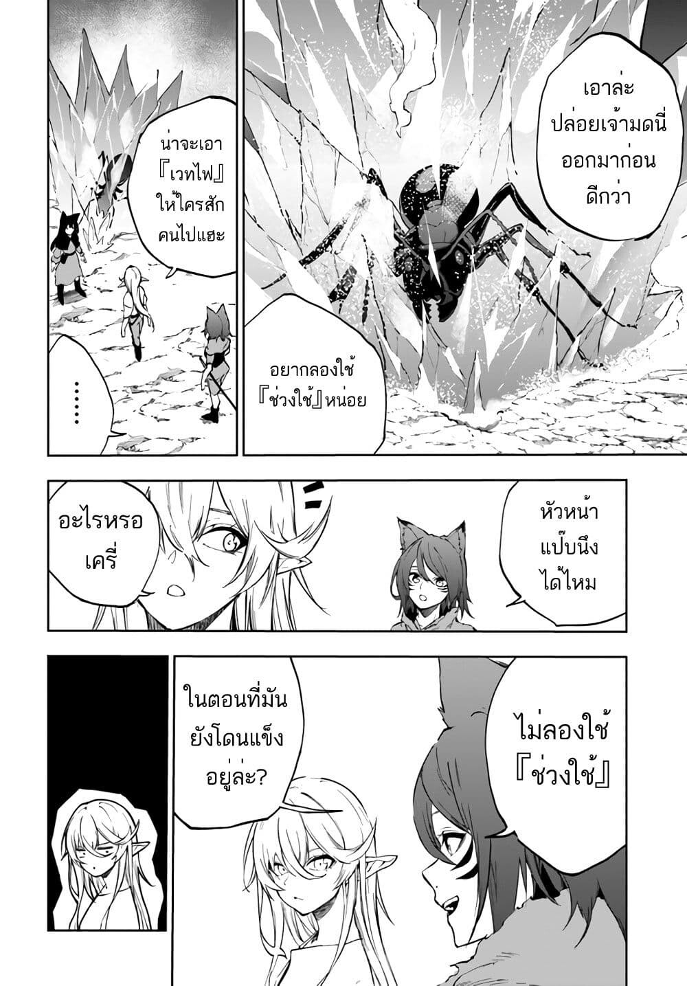 อ่านมังงะ Ougon no Keikenchi ตอนที่ 2/29.jpg