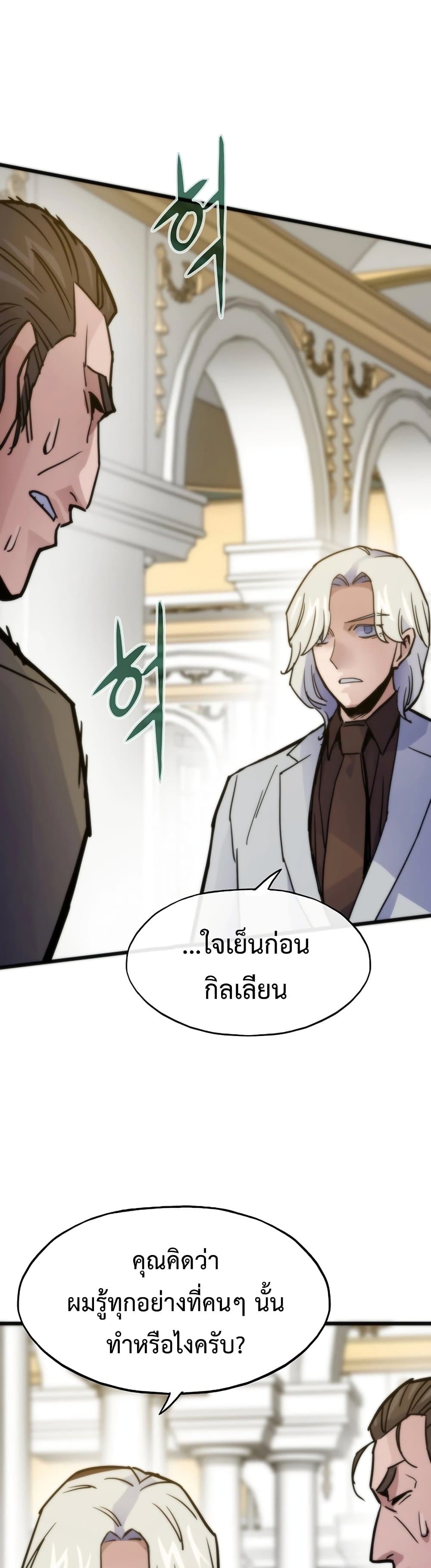 อ่านมังงะ Past Life Returner ตอนที่ 55/29.jpg