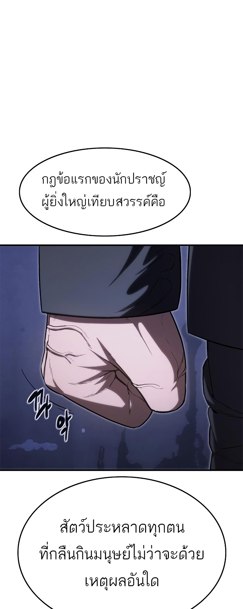 อ่านมังงะ Do you like it Die! ตอนที่ 28/29.jpg