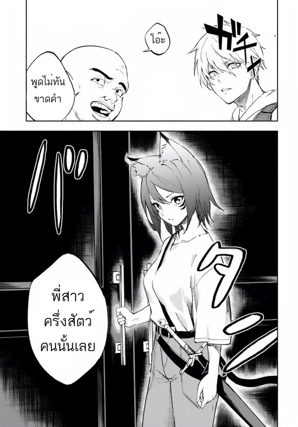 อ่านมังงะ Ougon no Keikenchi ตอนที่ 3/29.jpg