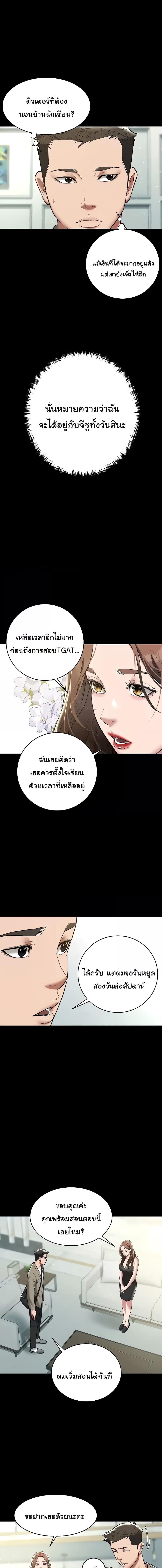 อ่านมังงะ A Very Private Revenge ตอนที่ 18/2_0.jpg