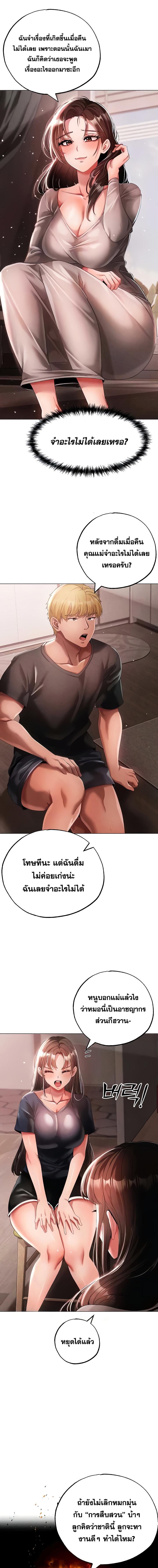 อ่านมังงะ Golden Facade ตอนที่ 49/2_0.jpg