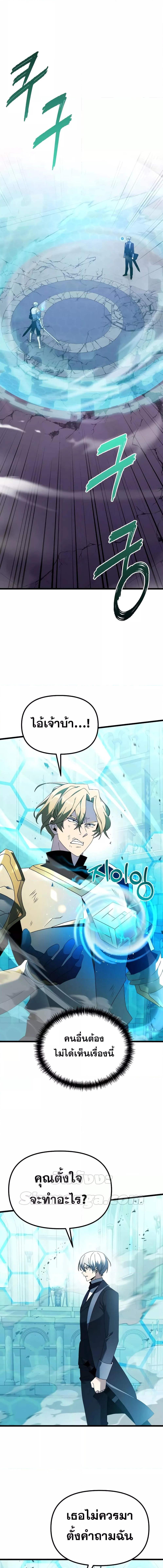 อ่านมังงะ Terminally-Ill Genius Dark Knight ตอนที่ 70/2_0.jpg