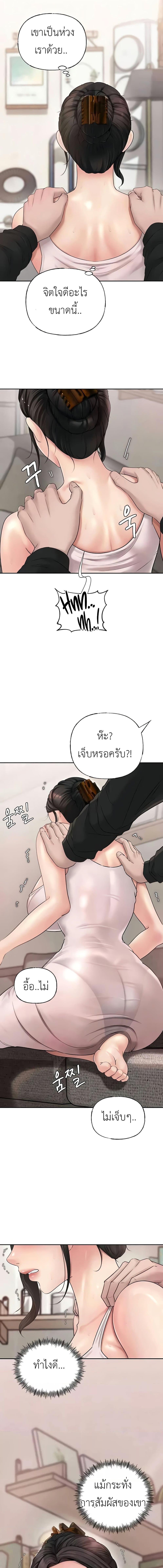 อ่านมังงะ Not the Daughter, but the Mother ตอนที่ 8/2_0.jpg