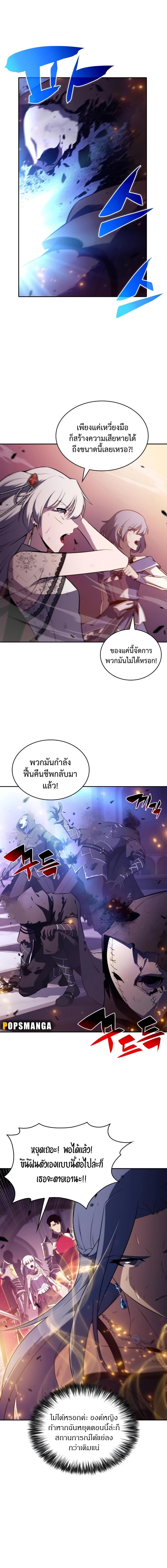 อ่านมังงะ The Regressed Son of a Duke is an Assassin ตอนที่ 36/2_1.jpg