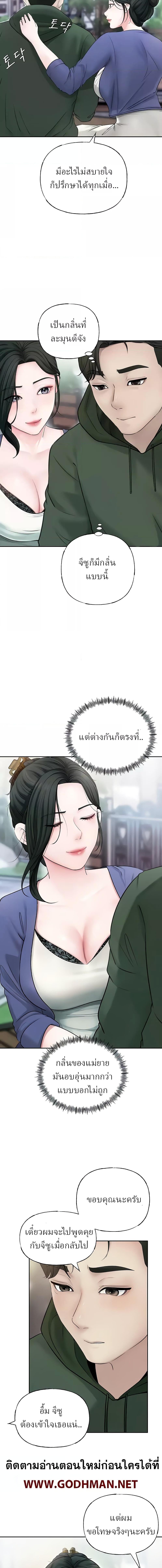 อ่านมังงะ Not the Daughter, but the Mother ตอนที่ 6/2_1.jpg