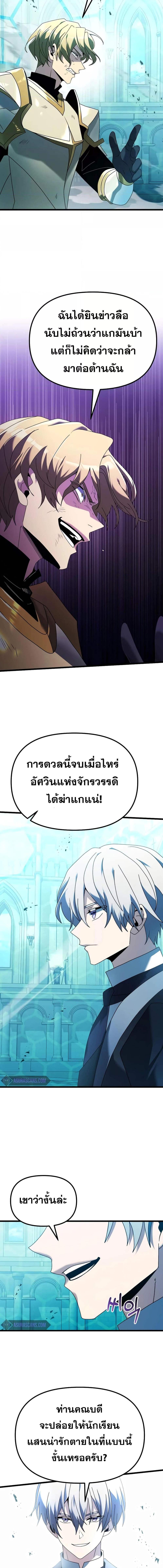 อ่านมังงะ Terminally-Ill Genius Dark Knight ตอนที่ 70/2_1.jpg