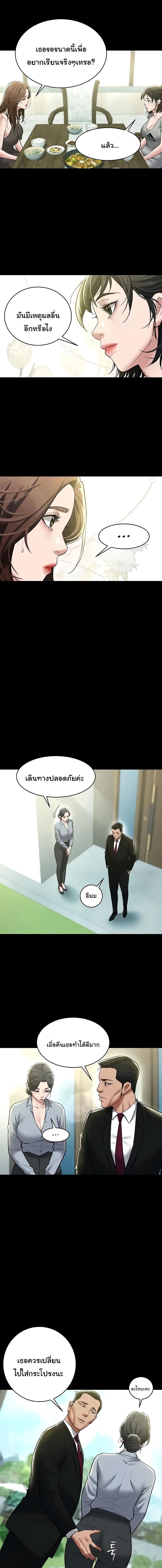 อ่านมังงะ A Very Private Revenge ตอนที่ 17/2_1.jpg