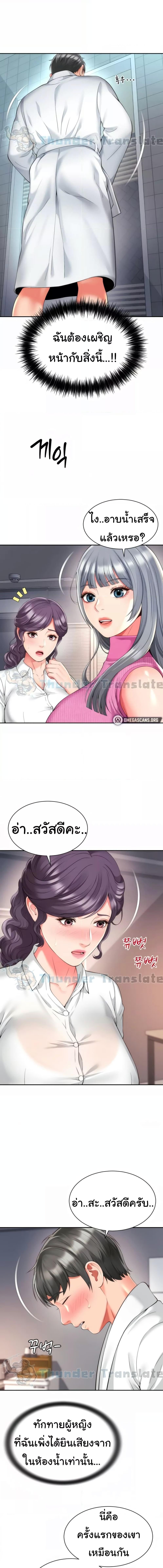 อ่านมังงะ Friend’s Mom Is Mine ตอนที่ 20/2_1.jpg