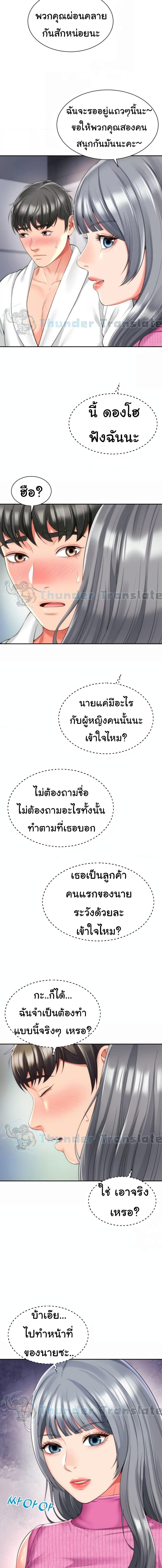 อ่านมังงะ Friend’s Mom Is Mine ตอนที่ 20/2_2.jpg