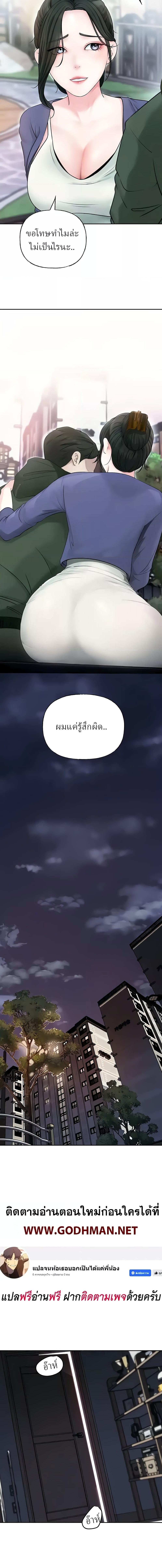 อ่านมังงะ Not the Daughter, but the Mother ตอนที่ 6/2_2.jpg