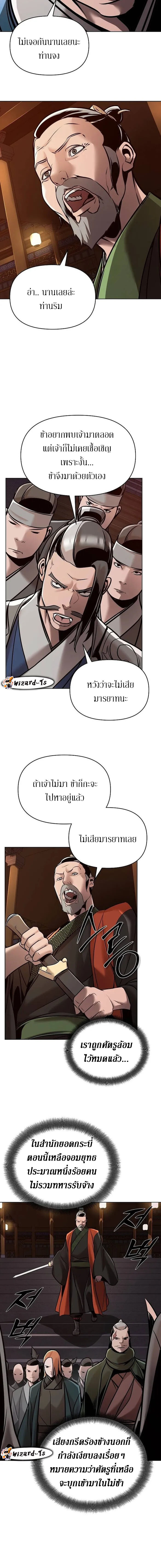 อ่านมังงะ The Mysterious World’s Greatest Martial Artist Little Prince ตอนที่ 18/2.jpg