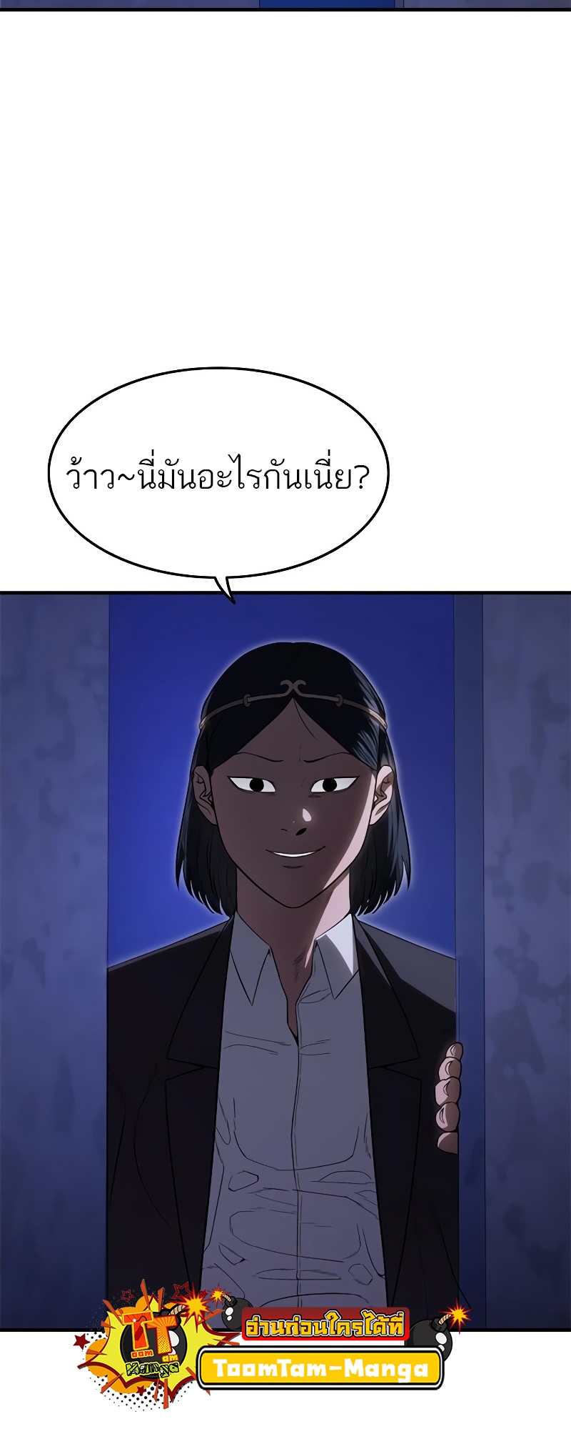 อ่านมังงะ Do you like it Die! ตอนที่ 28/2.jpg