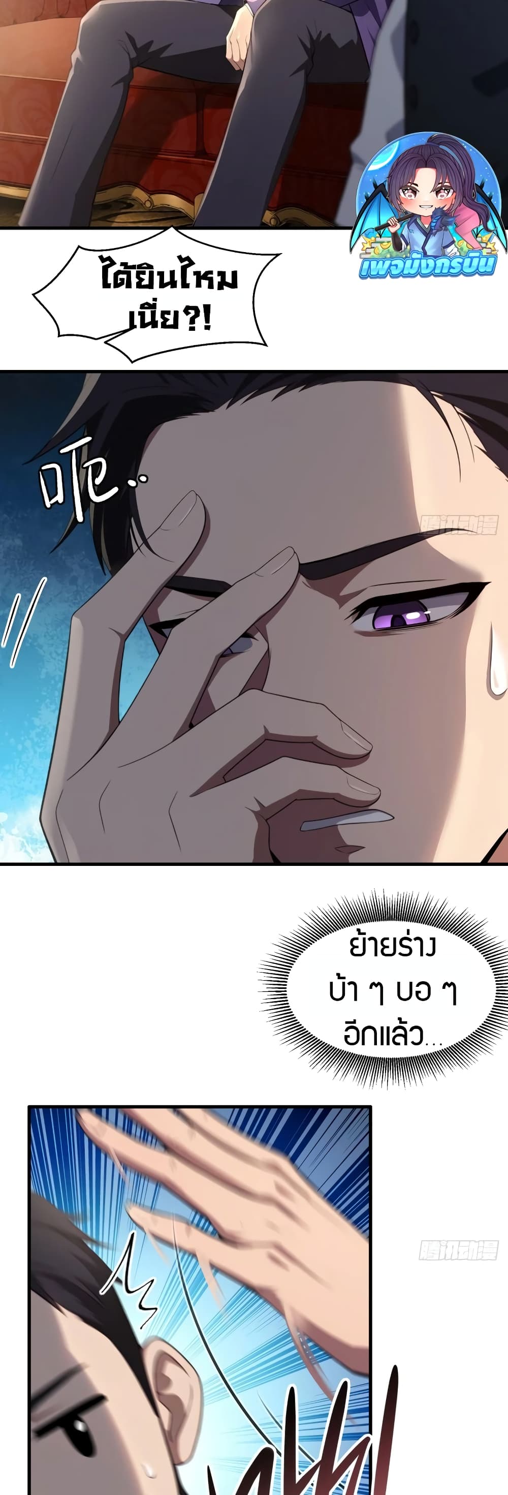 อ่านมังงะ The Villain Wants to Live One More Day ตอนที่ 1/2.jpg