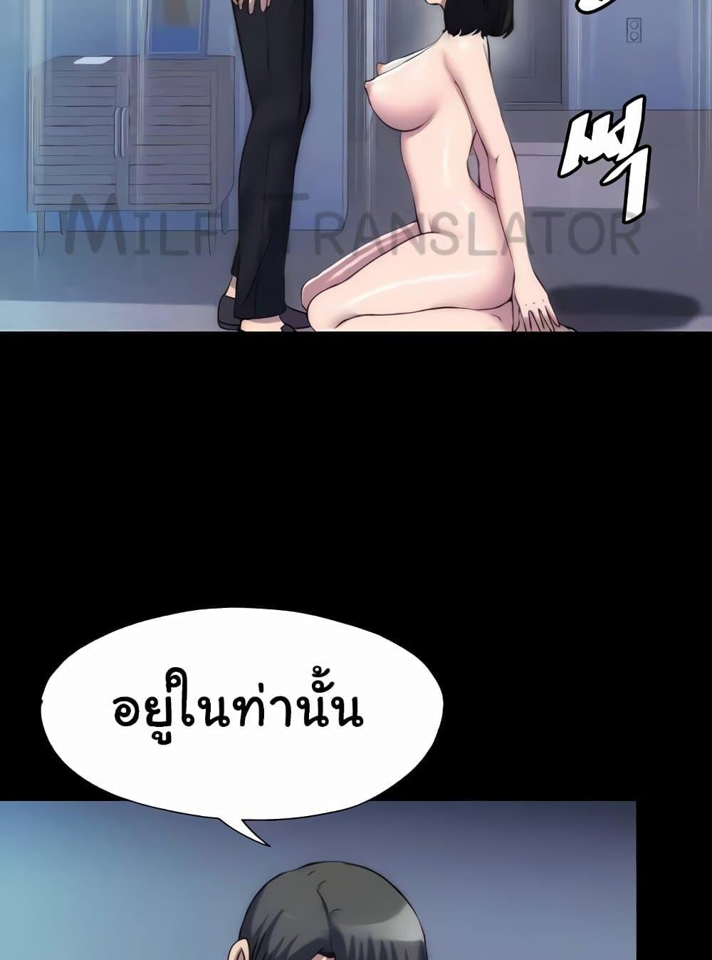 อ่านมังงะ Body Bind ตอนที่ 57/30.jpg