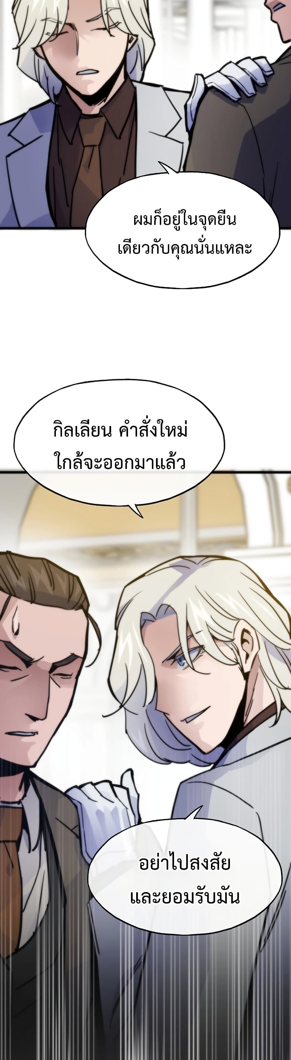 อ่านมังงะ Past Life Returner ตอนที่ 55/30.jpg