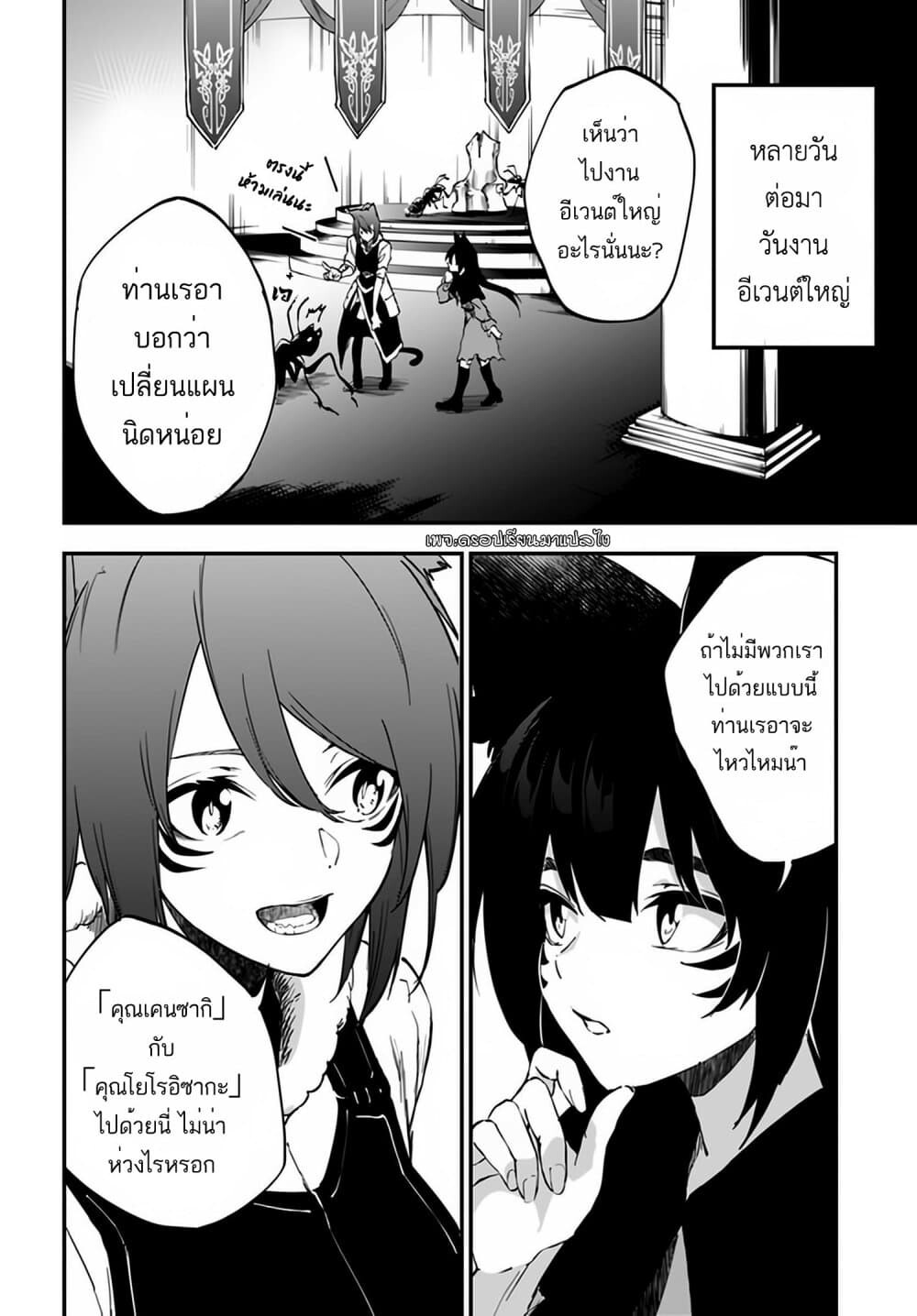 อ่านมังงะ Ougon no Keikenchi ตอนที่ 4/30.jpg