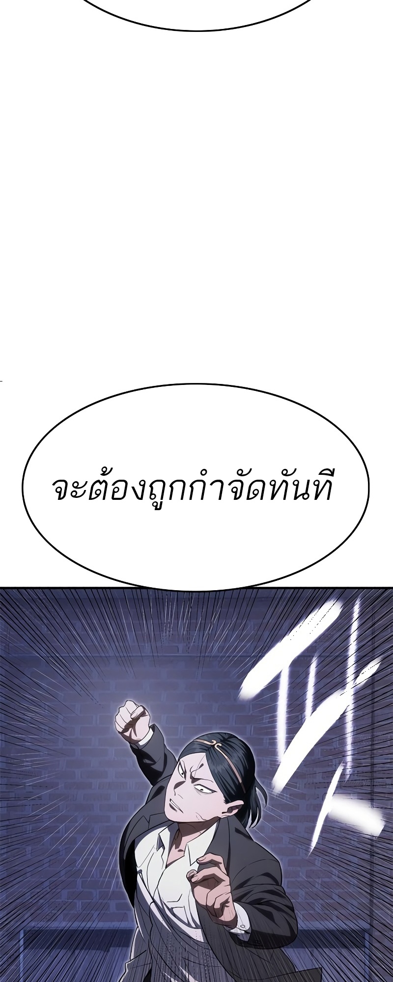 อ่านมังงะ Do you like it Die! ตอนที่ 28/30.jpg