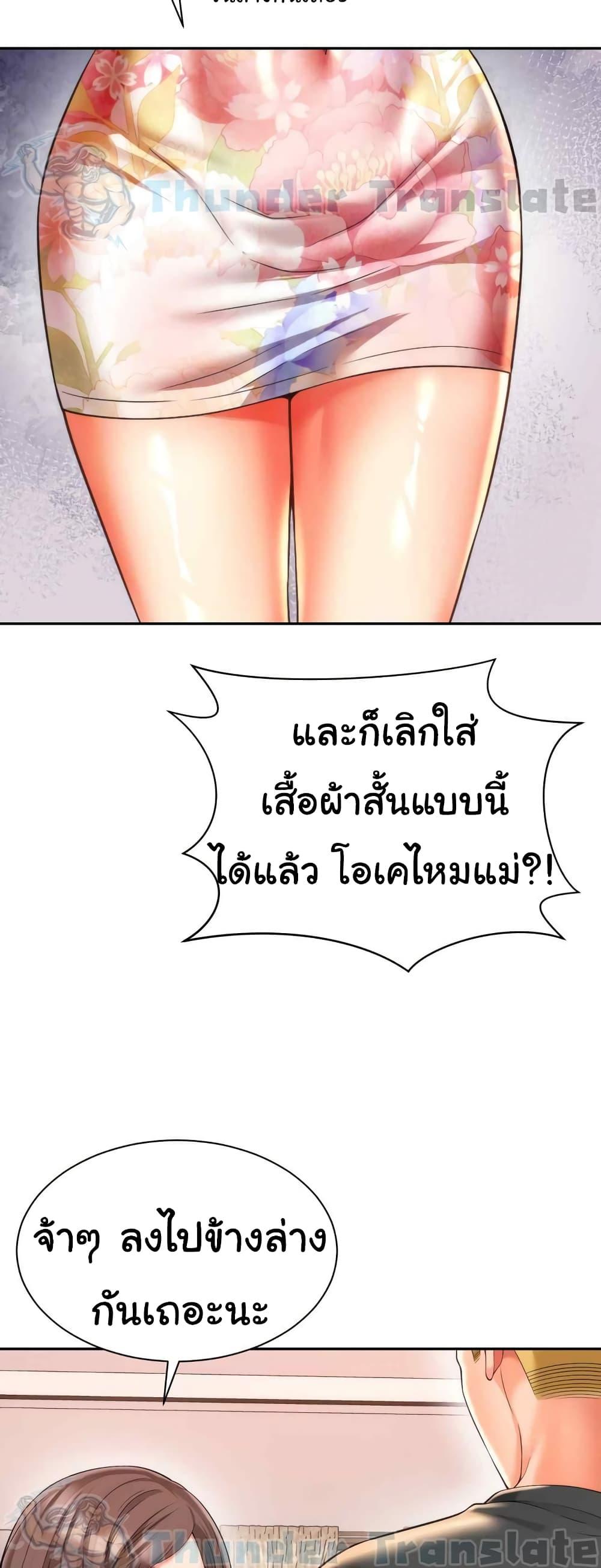 อ่านมังงะ Friend’s Mom Is Mine ตอนที่ 19/30.jpg