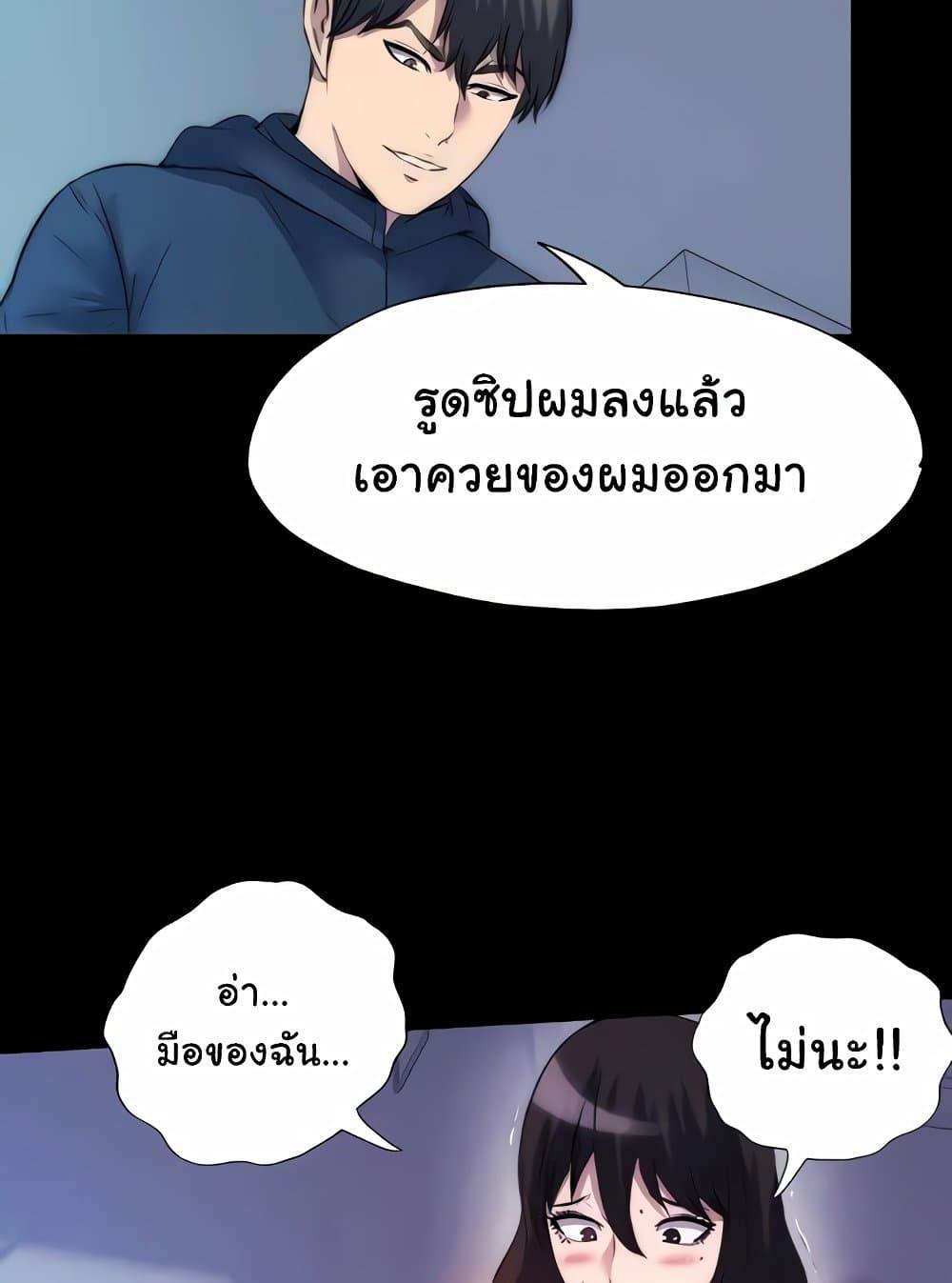 อ่านมังงะ Body Bind ตอนที่ 57/31.jpg