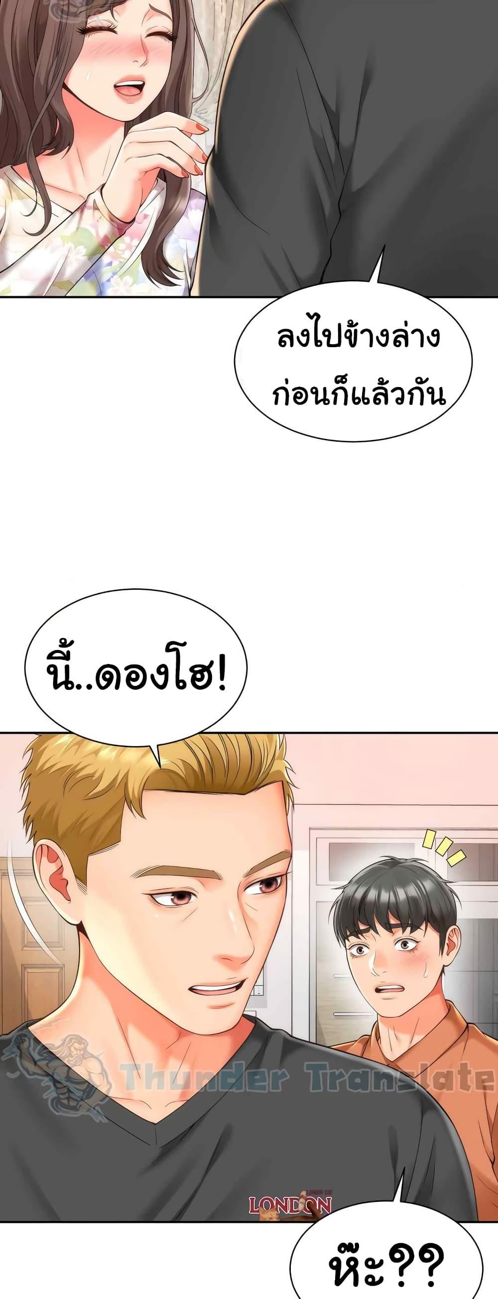 อ่านมังงะ Friend’s Mom Is Mine ตอนที่ 19/31.jpg