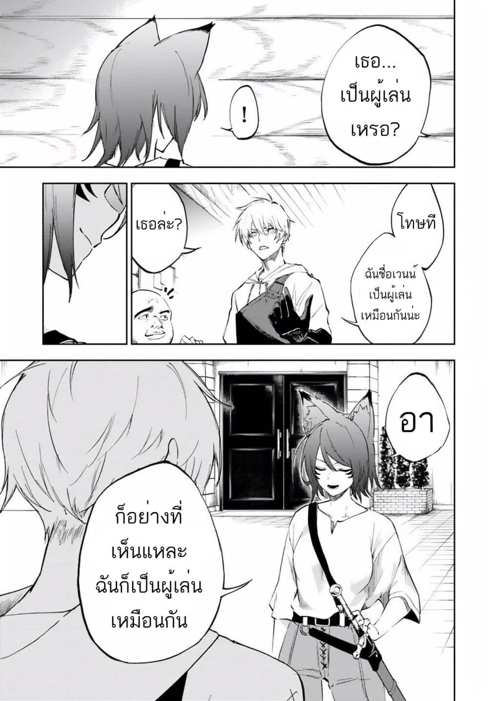 อ่านมังงะ Ougon no Keikenchi ตอนที่ 3/31.jpg