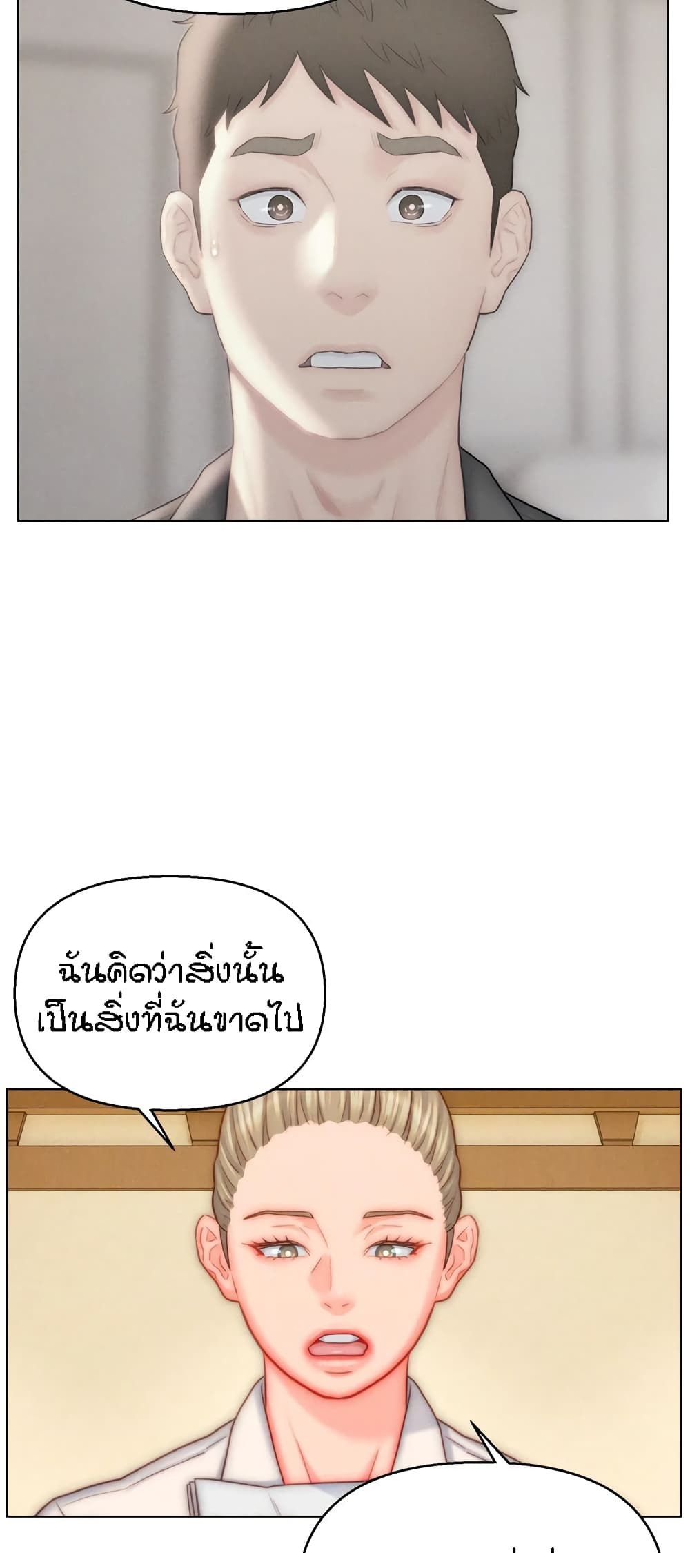 อ่านมังงะ Live-In Son-in-Law ตอนที่ 48/31.jpg