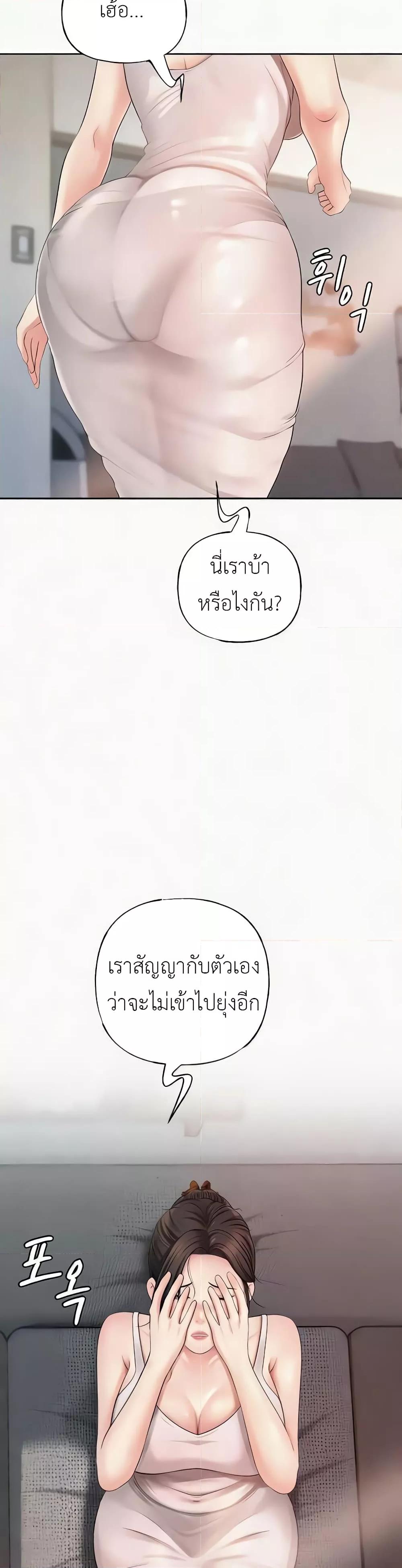 อ่านมังงะ Not the Daughter, but the Mother ตอนที่ 7/32.jpg