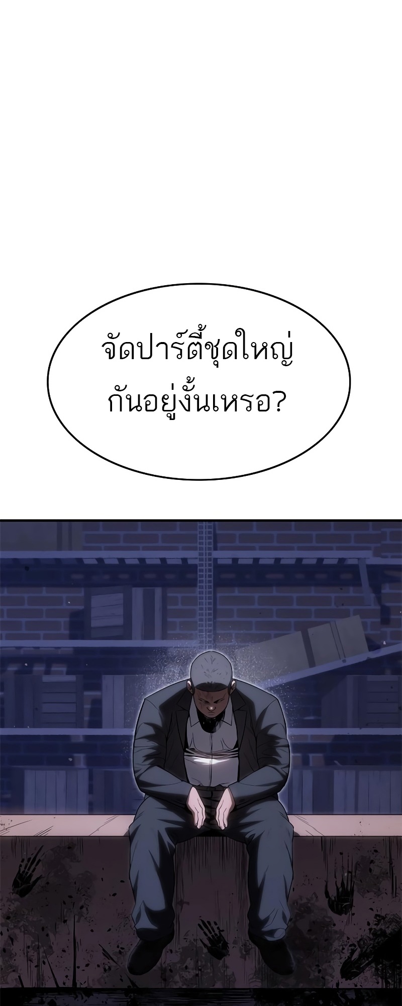 อ่านมังงะ Do you like it Die! ตอนที่ 28/3.jpg