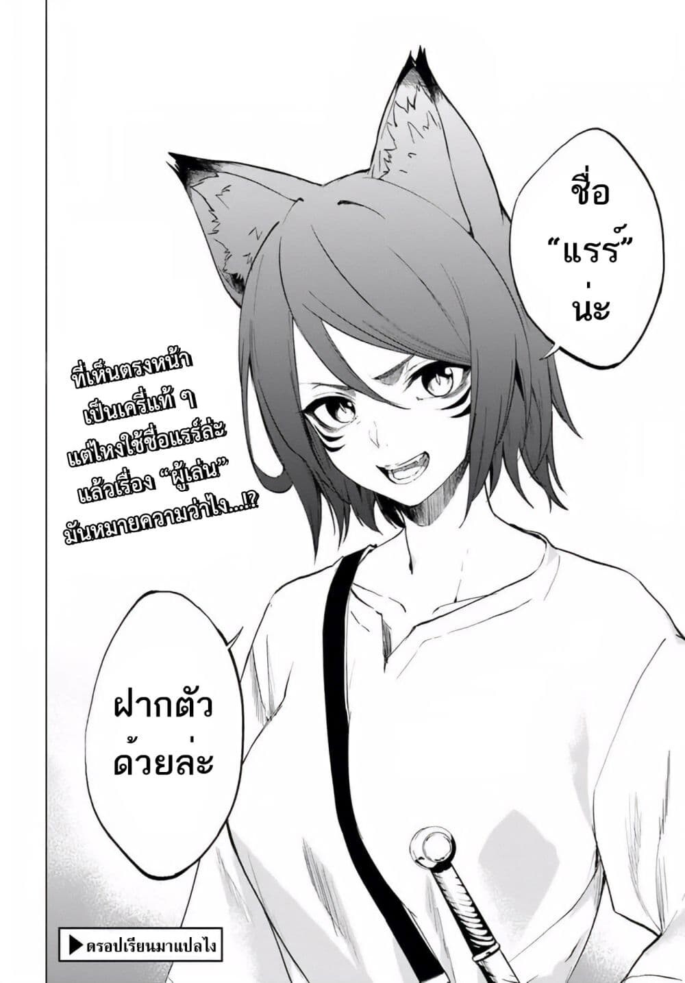 อ่านมังงะ Ougon no Keikenchi ตอนที่ 3/32.jpg