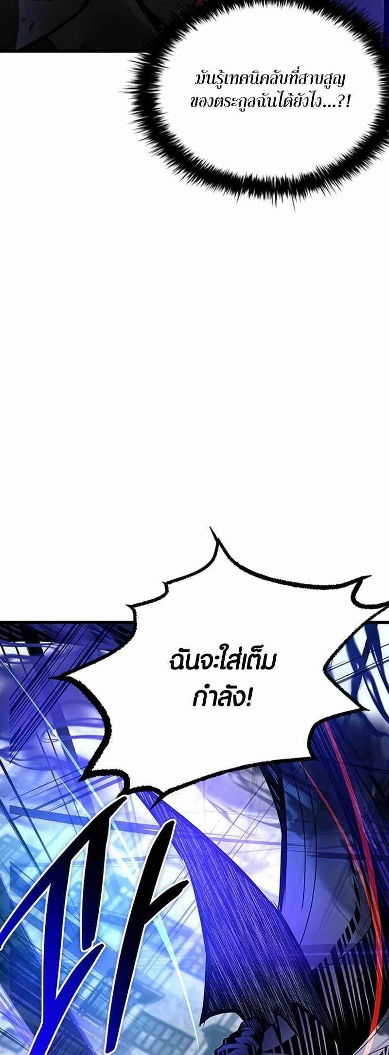 อ่านมังงะ Villain to Kill ตอนที่ 160/32.jpg