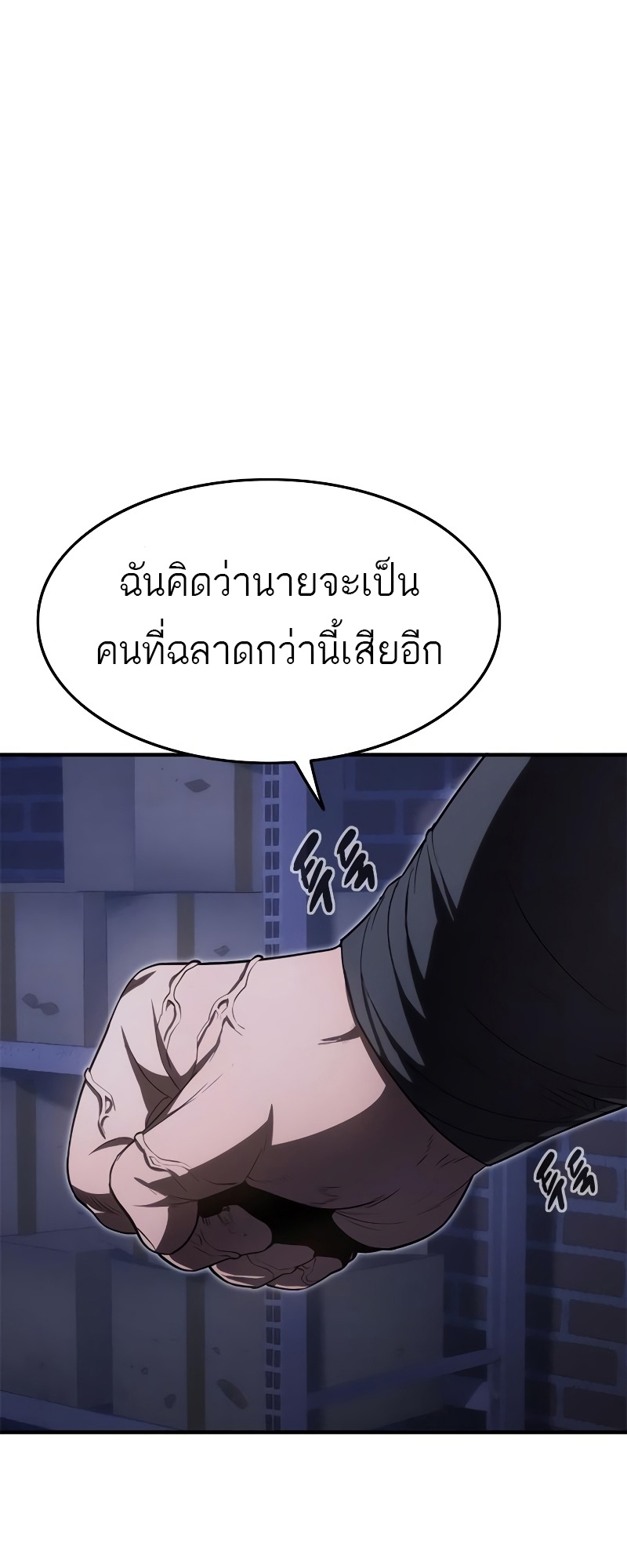 อ่านมังงะ Do you like it Die! ตอนที่ 28/32.jpg