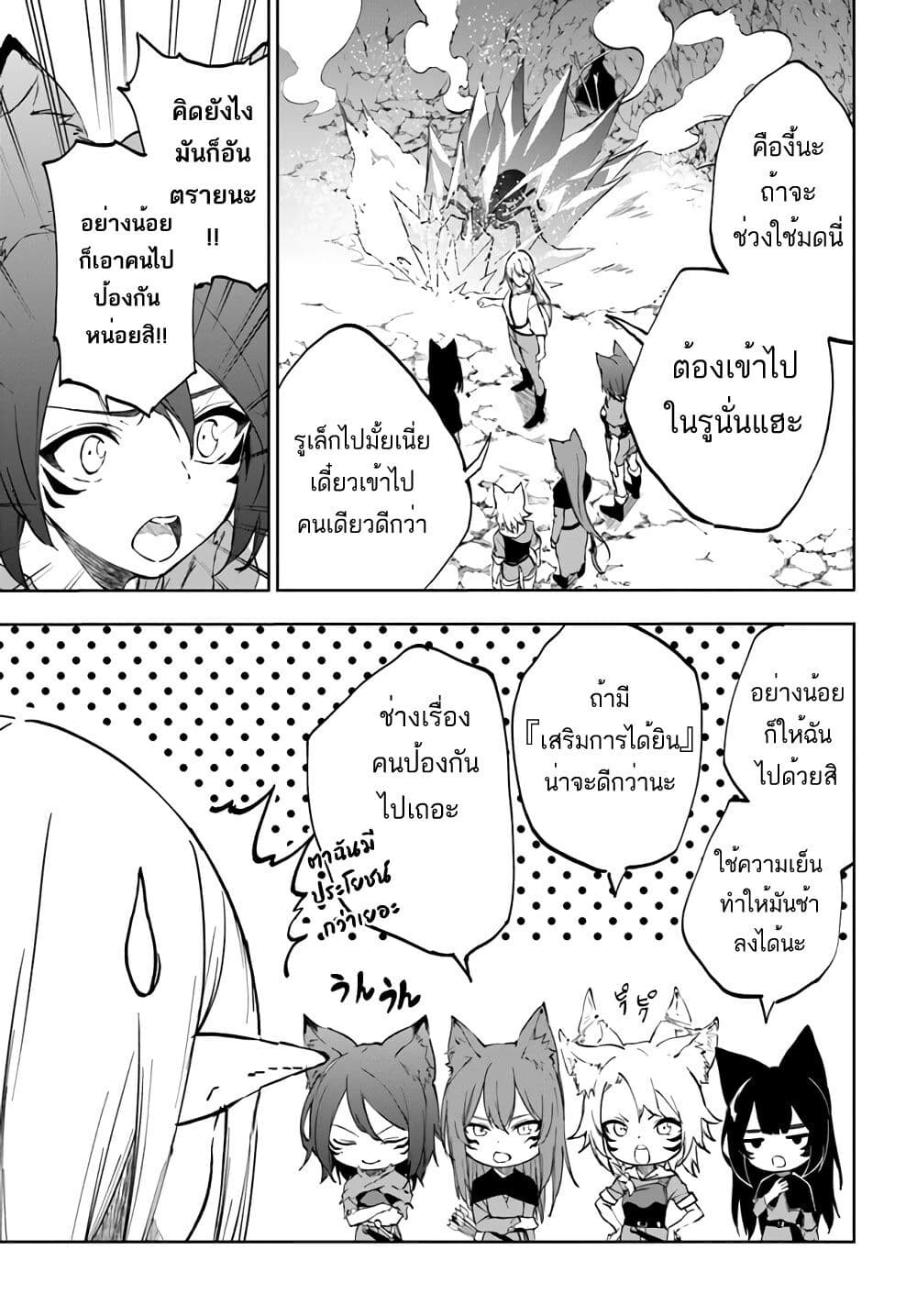 อ่านมังงะ Ougon no Keikenchi ตอนที่ 2/32.jpg