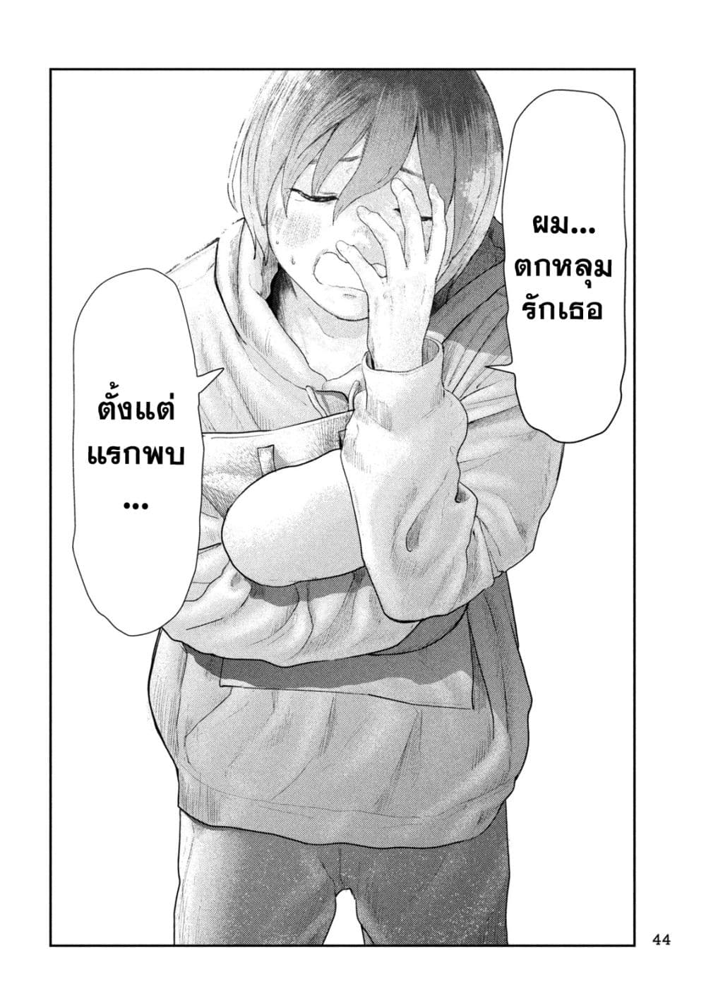 อ่านมังงะ Nezumi no Hatsukoi ตอนที่ 1/33.jpg