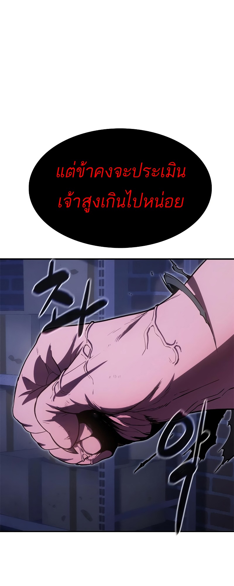 อ่านมังงะ Do you like it Die! ตอนที่ 28/33.jpg