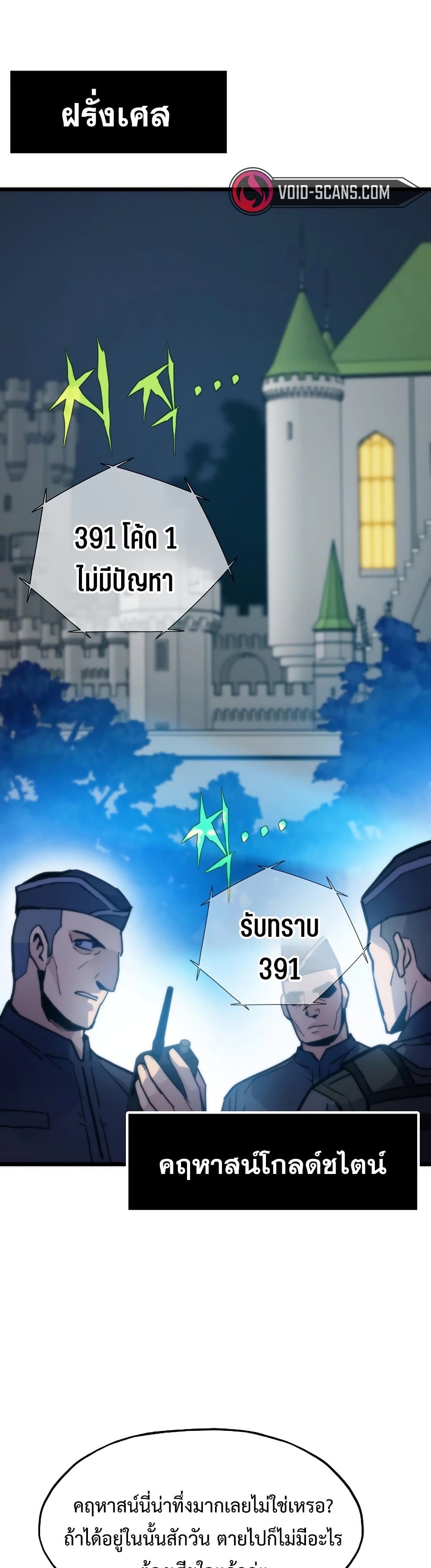 อ่านมังงะ Past Life Returner ตอนที่ 55/33.jpg