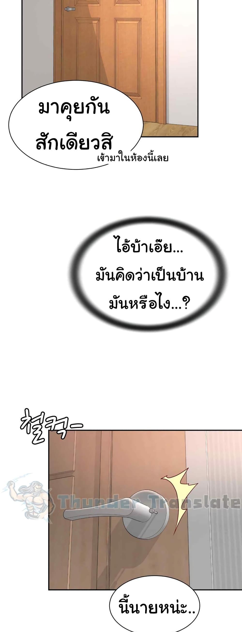 อ่านมังงะ Friend’s Mom Is Mine ตอนที่ 19/33.jpg