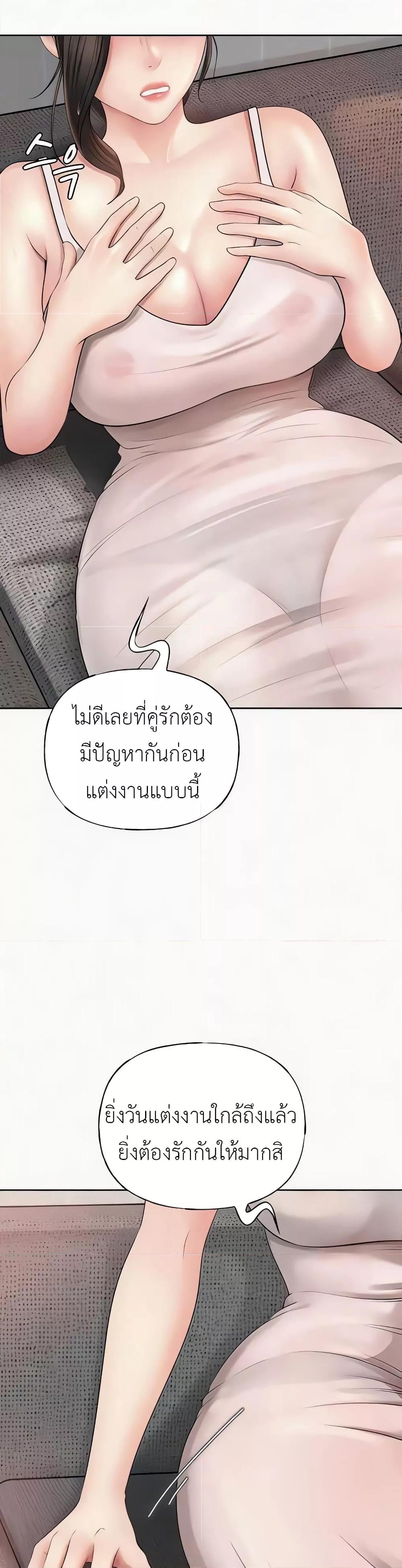 อ่านมังงะ Not the Daughter, but the Mother ตอนที่ 7/34.jpg