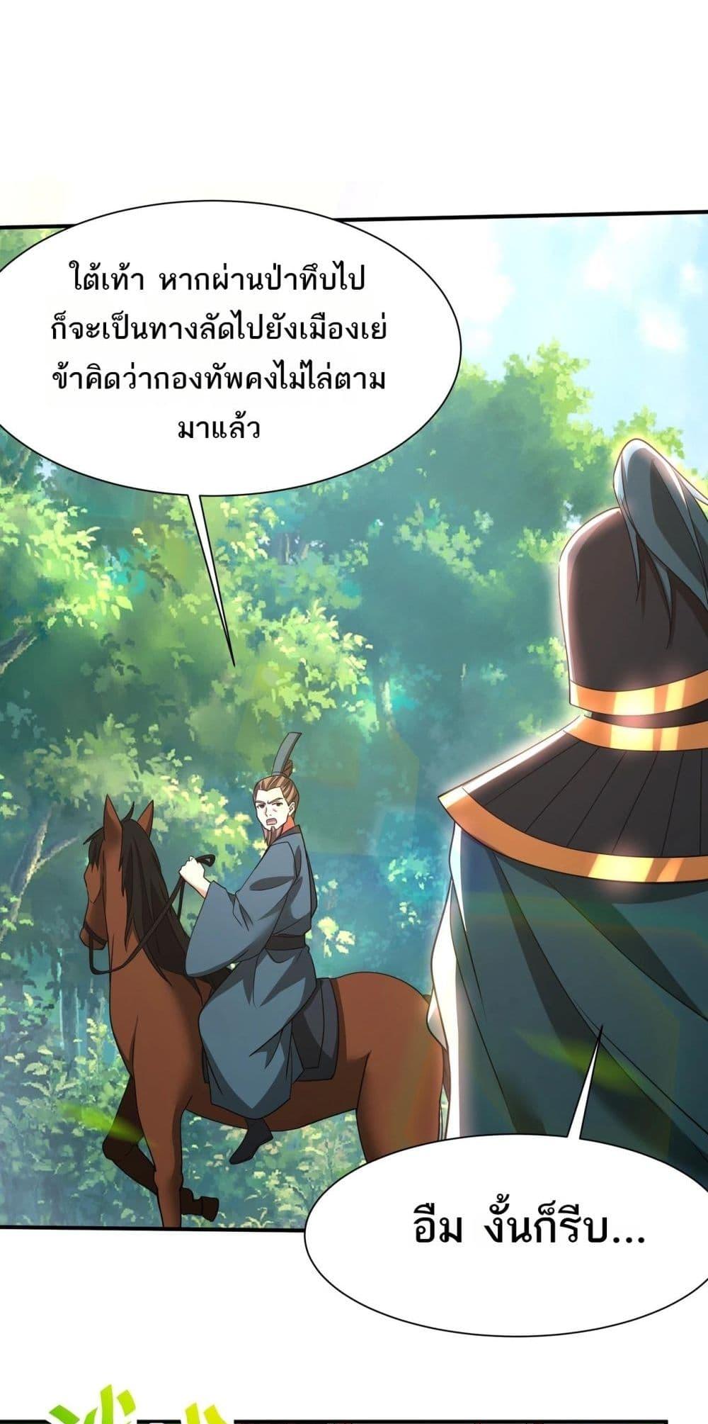 อ่านมังงะ I Kill To Be God ตอนที่ 164/34.jpg