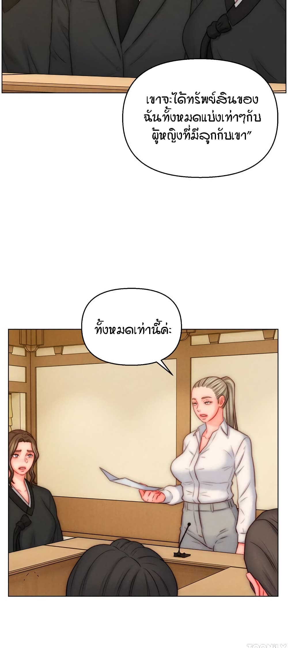 อ่านมังงะ Live-In Son-in-Law ตอนที่ 48/34.jpg